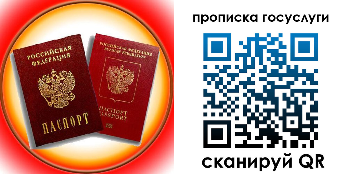 временная регистрация недорого в Острове