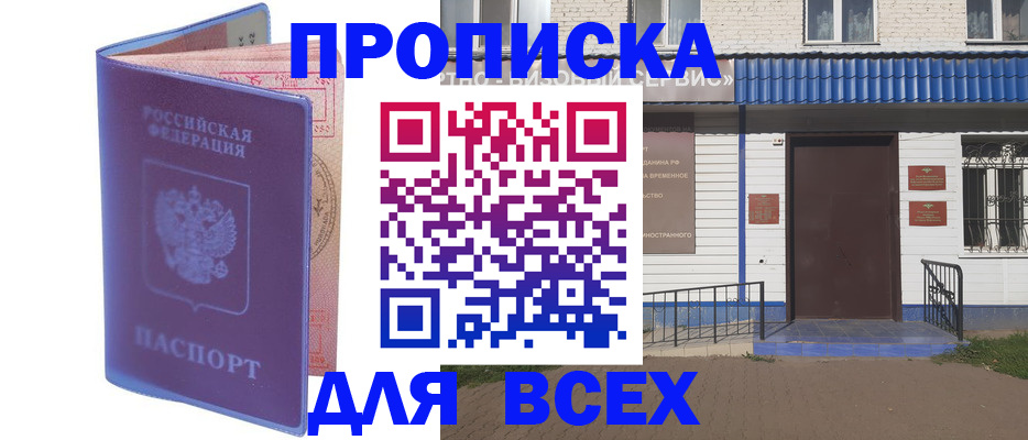 временная регистрация в квартире в Острове