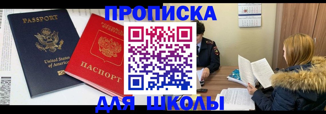 прописка иностранных граждан в Острове
